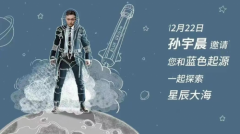 星辰大海：孙宇晨的DAO将重新定义新商业