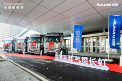 高效节气赋能降本增益 欧曼LNG家族产品焕